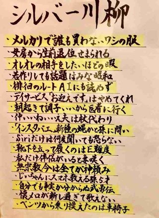 有吉弘行、シルバー川柳を大絶賛「これは時代だよね」とうなった優秀作とは？