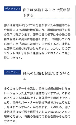 不妊治療してまで高齢で産む人