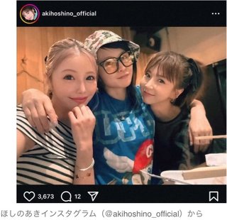 ほしのあき「楽しすぎた夜」　仲良しタレント3ショット！「可愛い～」「美人ぞろい」「最高」などの声