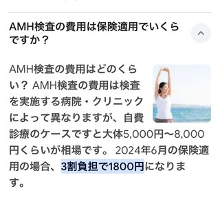 不妊治療してまで高齢で産む人