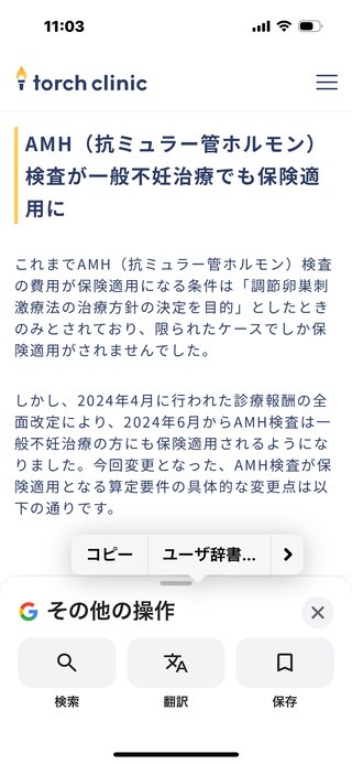 不妊治療してまで高齢で産む人