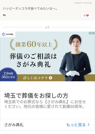 ダウンタウンのガキの使いやあらへんで！