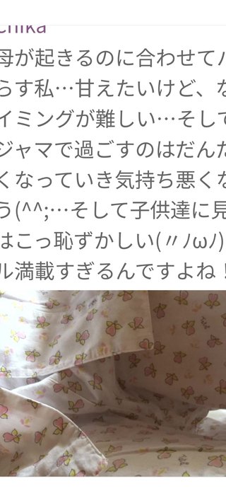 何歳までおねしょってしてました？