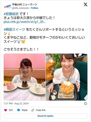 NHK｢東京で韓国発の猫プリンが人気｣→ 日本人造形家｢これデザインしたのは私｡東京発です｣