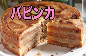 台風13号　「バビンカ」　発生しました！