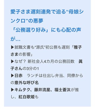 紀子さま58歳の誕生日　ネット上の批判「心穏やかに過ごすことが難しい」