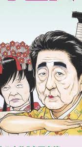 日本は安倍自民党のアベノミクス＝あほのミクスで貿易赤字国に