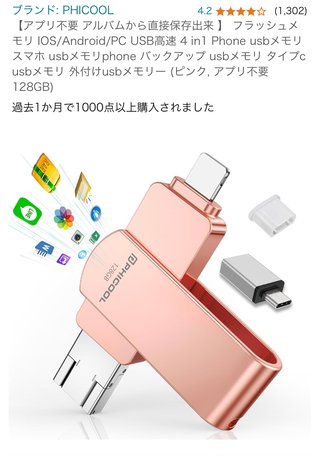 誰か至急わかる人きて、スマホのストレージ限界まで使って