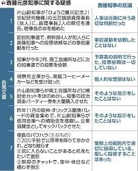 【兵庫県】斎藤元彦知事の七つの疑惑とは？　パワハラ･手土産･キックバック