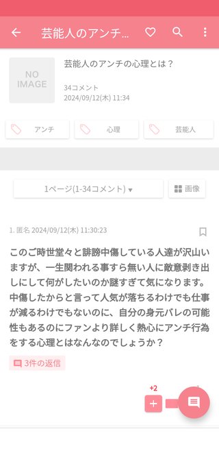 あいのり桃のビジ友　れみって人