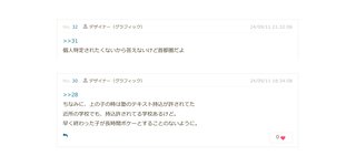 授業中に塾の勉強しても良い学校あるの？