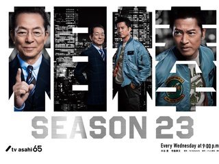 科捜研の女(沢口靖子)