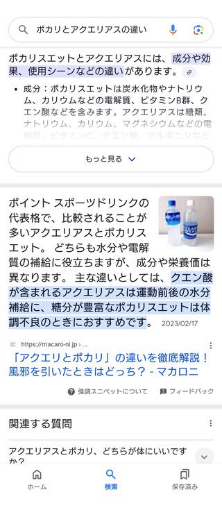 ポカリ買ってきてと頼まれてアクエリ買っていったら信じられないくらいキレられた