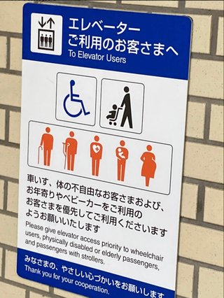 ベビーカーがエレベーターを待っていたら健常者は降りるべき？開ボタン押し続ける母親に賛否両論