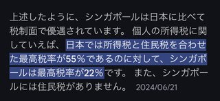 オリラジあっちゃん勝ち組　シンガポール3人子育て　教育費年間1300万円以上