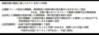 某県の斎藤知事って黒？