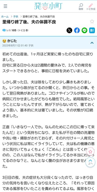 夫の体調不良。風邪をひいたことに対して反省の気持ちを求めるのは酷なんでしょうか？
