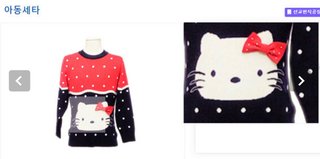 北朝鮮、「ハローキティ」に酷似デザイン販売　サンリオ「無断使用」