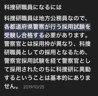 旦那が消防士って言うとみんなから羨ましいって