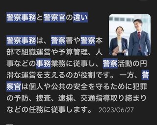 旦那が消防士って言うとみんなから羨ましいって