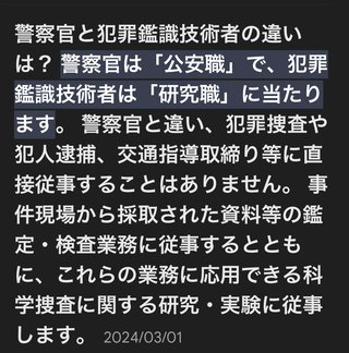 旦那が消防士って言うとみんなから羨ましいって