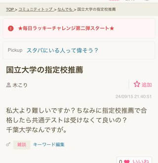 旦那が消防士って言うとみんなから羨ましいって