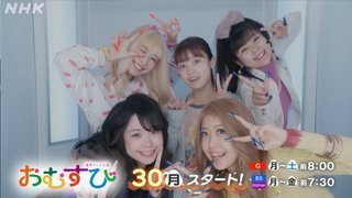 2024年度後期連続テレビ小説【おむすび】