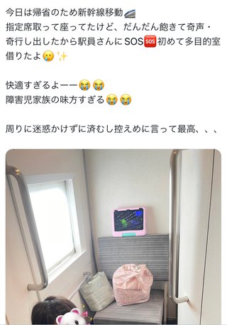 今日は帰省のため新幹線移動🚄
