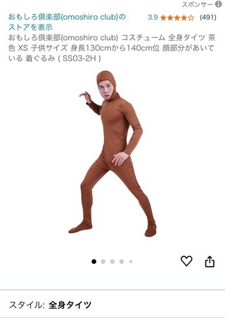 行事で茶色の服指定でベージュってあり？