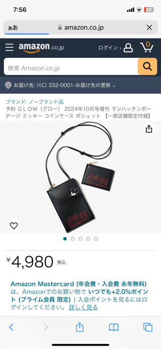 スマホショルダー