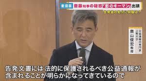 【兵庫】斎藤知事のパワハラ､県職員の約4割が｢見た｣｢聞いた｣と回答【300人が実名回答】