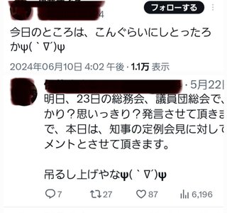 斎藤知事､法で禁じられている｢内部告発者探し｣を副知事に指示…人事権チラつかせ脅していた/兵庫