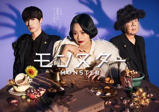 フジテレビ系【マウンテンドクター】月曜10時