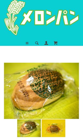 めっちゃ不思議なんだけどコンビニとかで売られてるメロンパンって中に何も入ってないけど