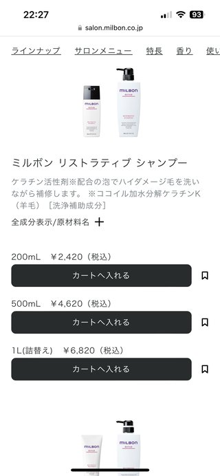 みんなシャンプー何使ってる？