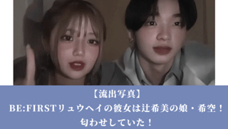 辻希美の１６歳長女が顔出しＴｉｋＴｏｋデビュー　赤リップ、茶髪、デコネイル