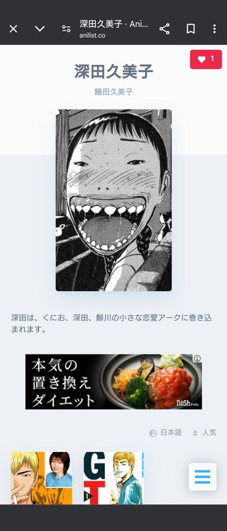 笑うと歯茎がっぱーって出る人で無口で大人しい人いるの？