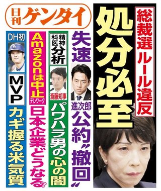 在日コリアン侮辱罪で千葉県の10代少年を書類送検　ネット掲示板に「日本から出て行け」と書き込み