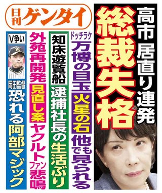 わいろやり放題の自民盗賊・悪の総裁選びで数少ないまともなルールも守れない高市早苗