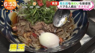 【おはよう】めざましテレビ【総合】