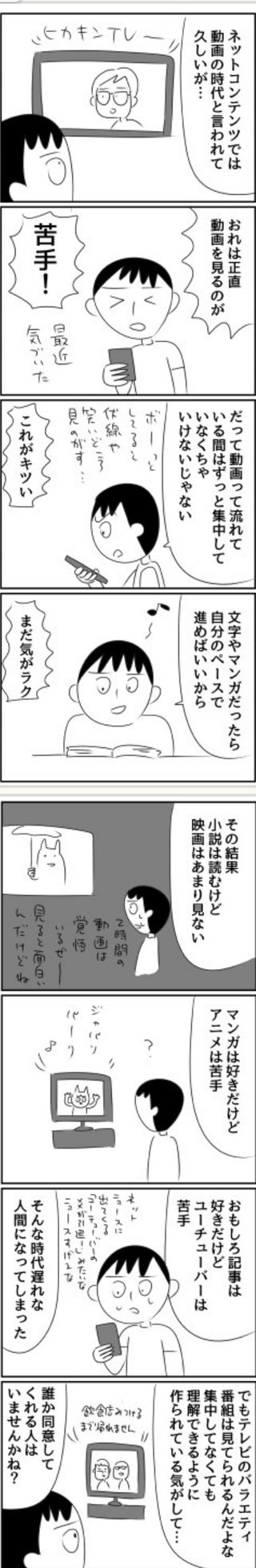 映画や動画を観るのが苦手なんだけど