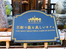 【京都】人気観光地のカフェ､無許可でシャトレーゼのケーキを提供疑惑 中国人オーナーが運営か