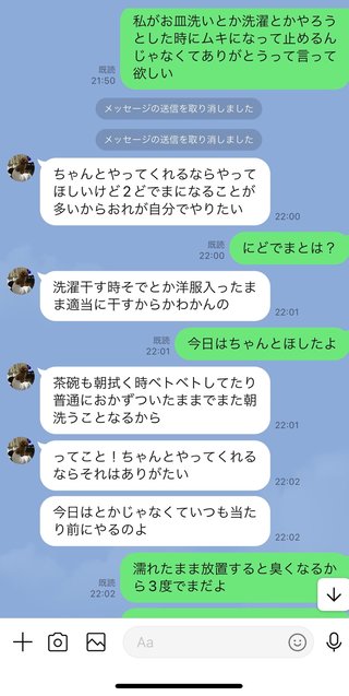 家事できない女バージョン