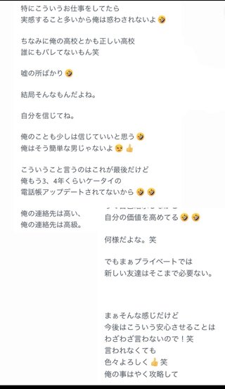 目黒蓮　“結婚願望”発言を釈明「自分のファンのことしか考えずに話しちゃった　ごめんなさい」