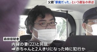 「赤ちゃんが邪魔だった」生後まもない赤ちゃん殺害の疑いで24歳男を逮捕