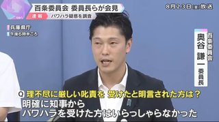 【兵庫県】斎藤知事の不信任、全会一致で議決