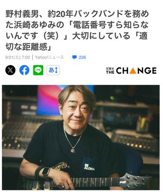 たのきんトリオでは野村のよっちゃんが一番真面目に安定している