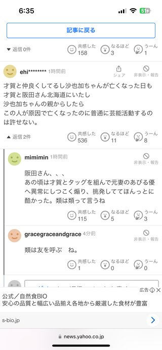 才賀紀左衛門ハイツ