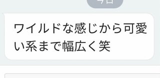 友達にタイプの男性を聞いたら