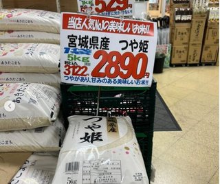 米が売ってない